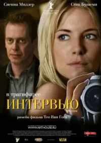 Интервью 2006